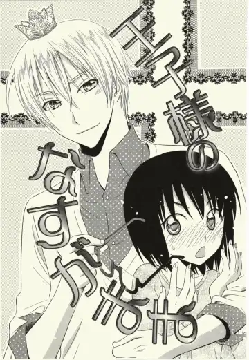 [Natsuba Yashi] Kegareta Mezame Fhentai - Page 95