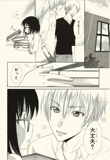 [Natsuba Yashi] Kegareta Mezame Fhentai - Page 96