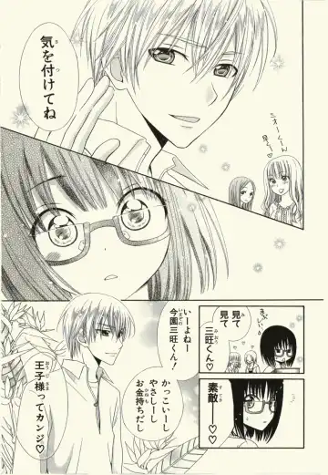 [Natsuba Yashi] Kegareta Mezame Fhentai - Page 97