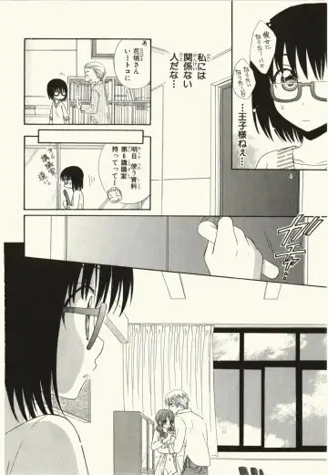 [Natsuba Yashi] Kegareta Mezame Fhentai - Page 98