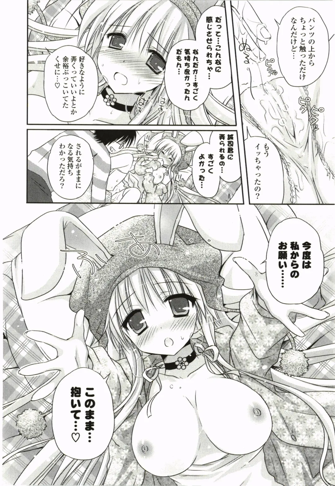 [Kanna Satsuki] Purupuru Hearts Fhentai - Page 102