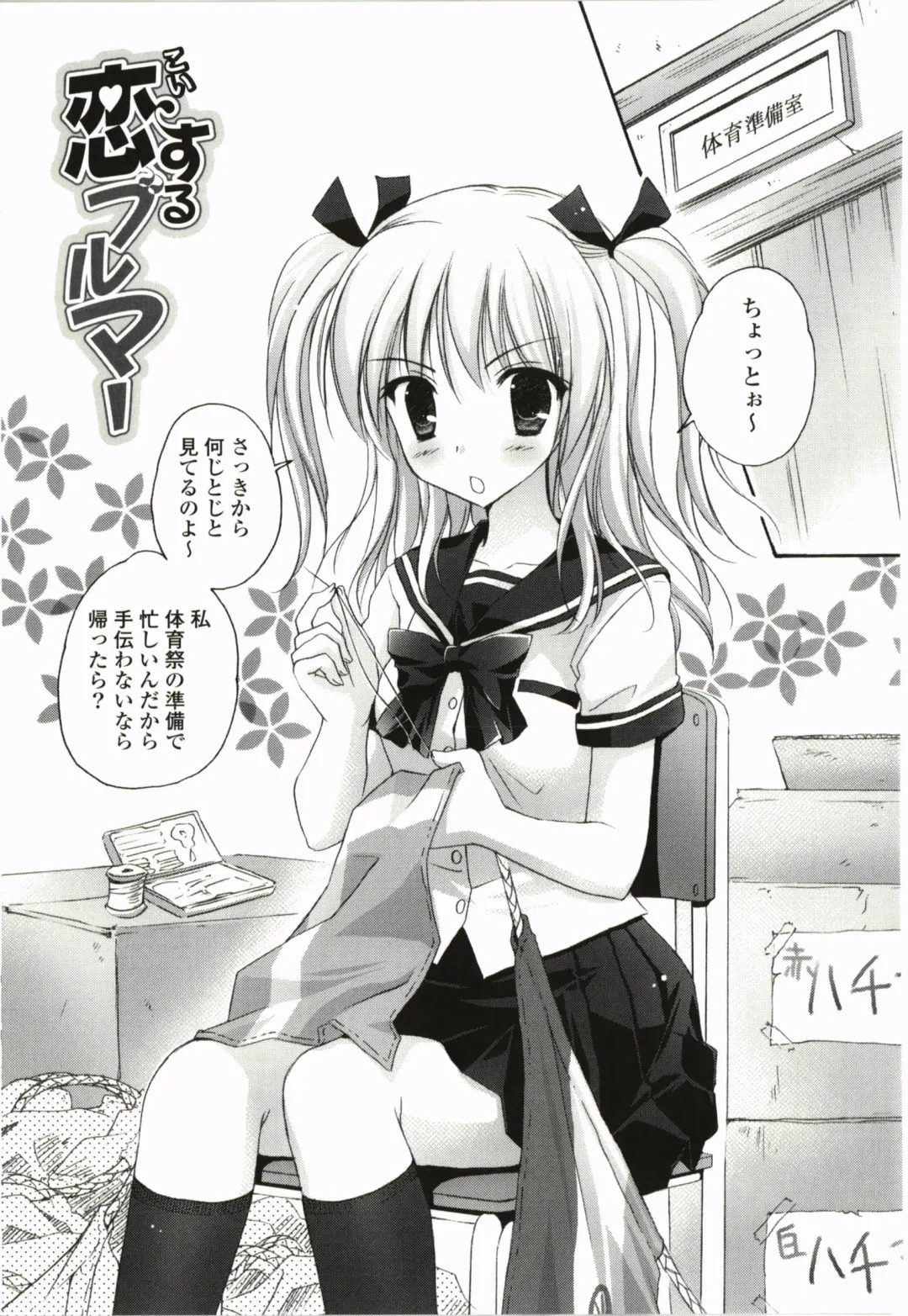 [Kanna Satsuki] Purupuru Hearts Fhentai - Page 109