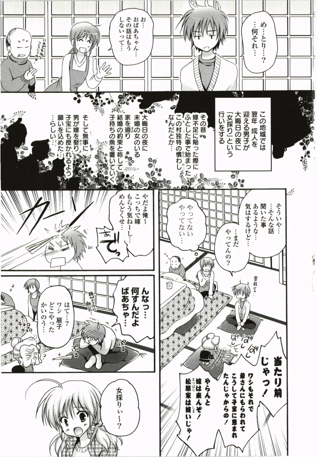 [Kanna Satsuki] Purupuru Hearts Fhentai - Page 11