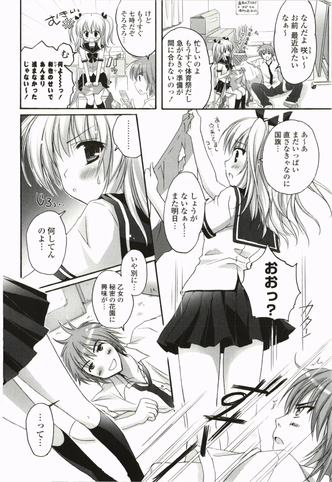 [Kanna Satsuki] Purupuru Hearts Fhentai - Page 110