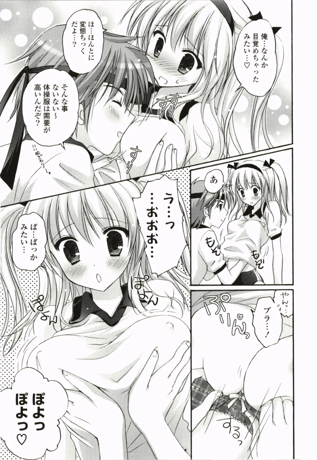 [Kanna Satsuki] Purupuru Hearts Fhentai - Page 117