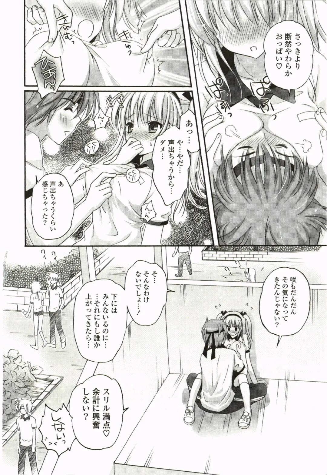 [Kanna Satsuki] Purupuru Hearts Fhentai - Page 118