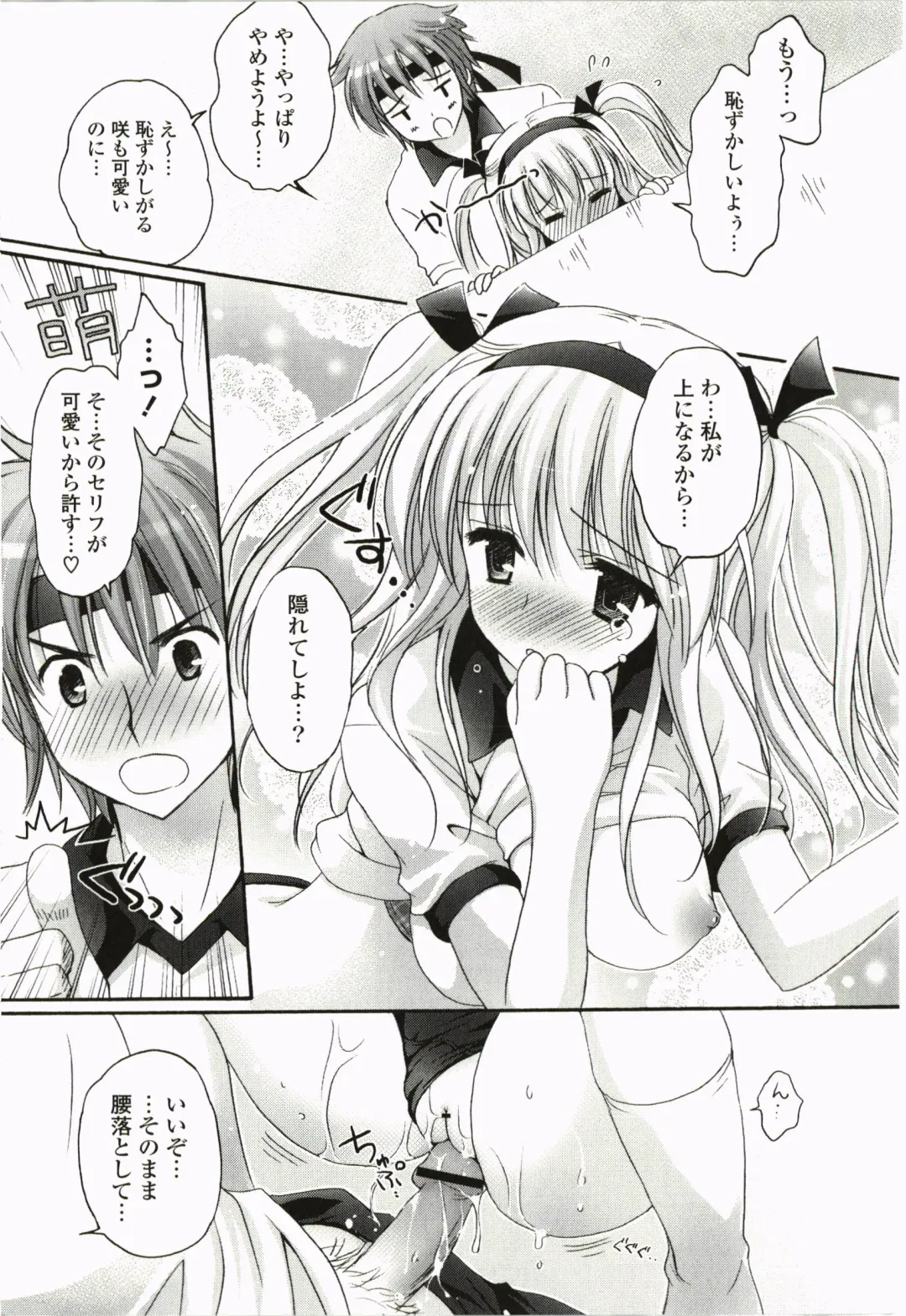 [Kanna Satsuki] Purupuru Hearts Fhentai - Page 123