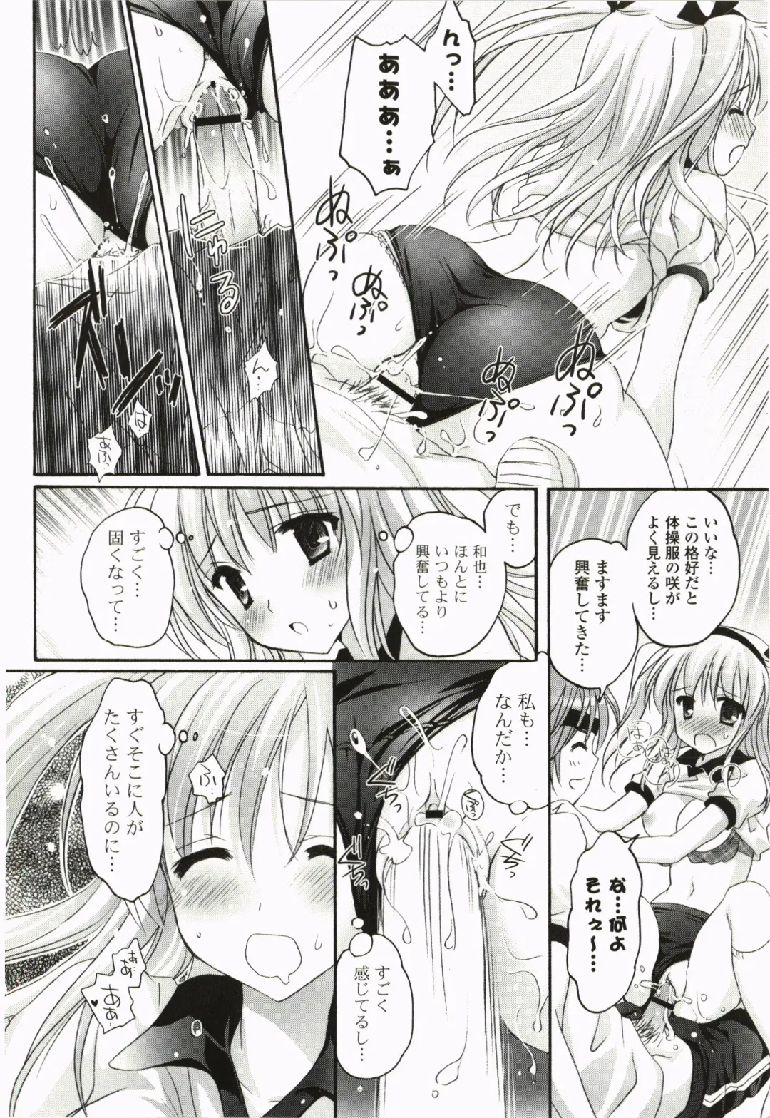 [Kanna Satsuki] Purupuru Hearts Fhentai - Page 124