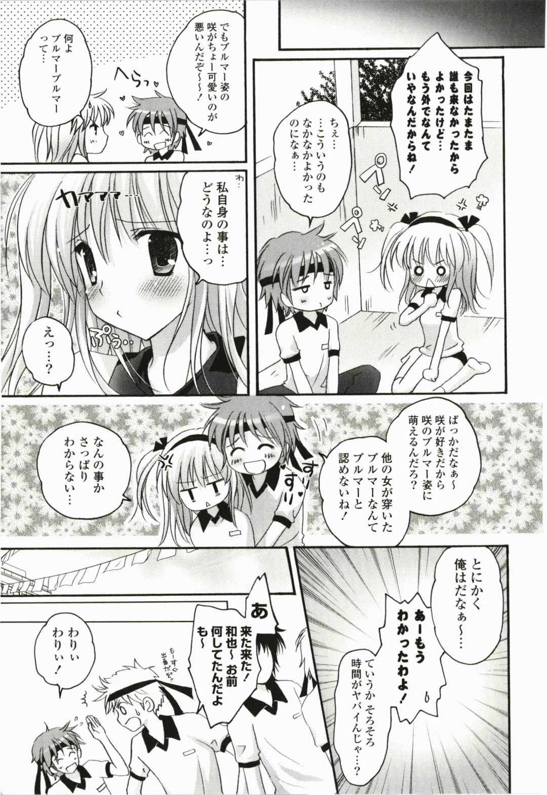 [Kanna Satsuki] Purupuru Hearts Fhentai - Page 127