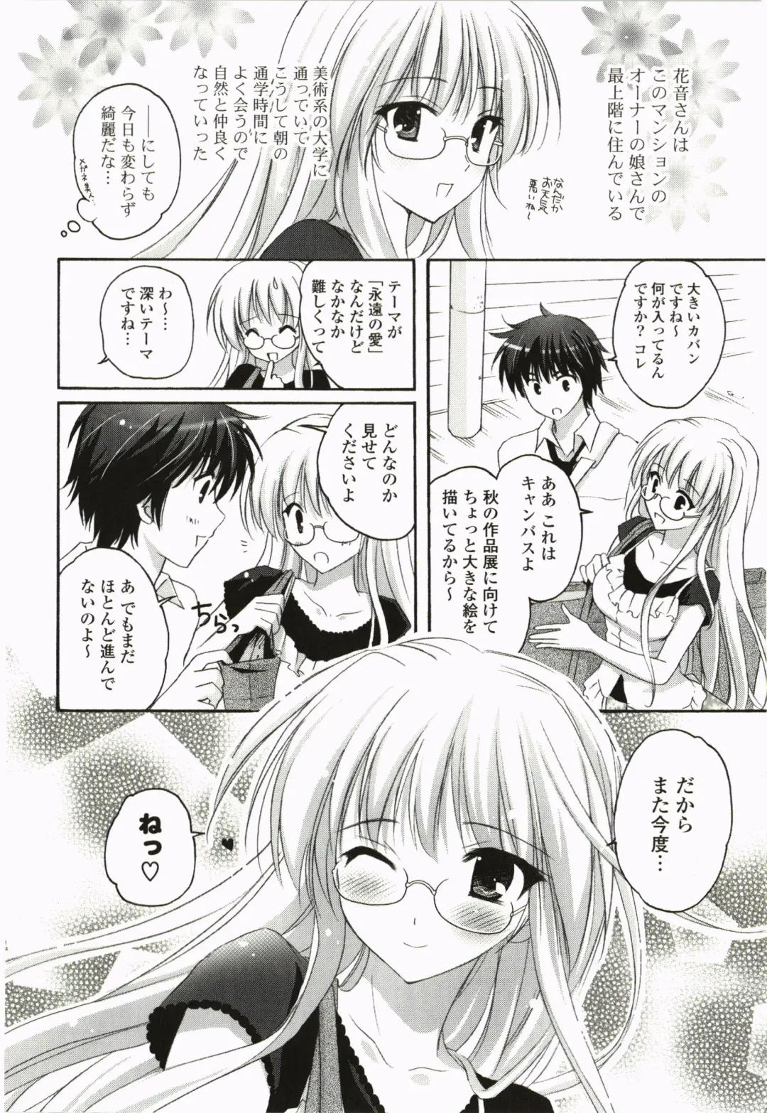 [Kanna Satsuki] Purupuru Hearts Fhentai - Page 130