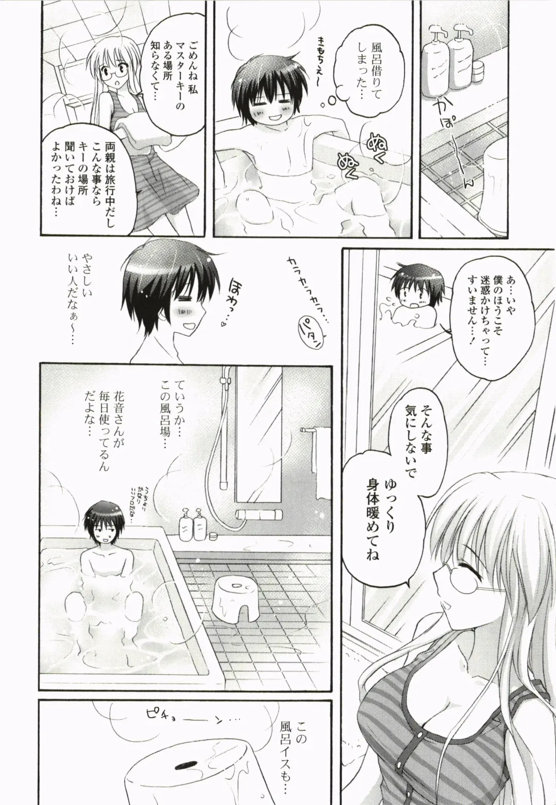 [Kanna Satsuki] Purupuru Hearts Fhentai - Page 132