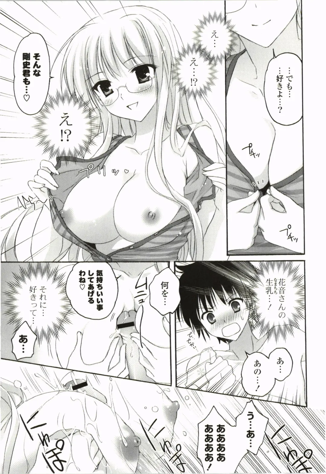[Kanna Satsuki] Purupuru Hearts Fhentai - Page 137
