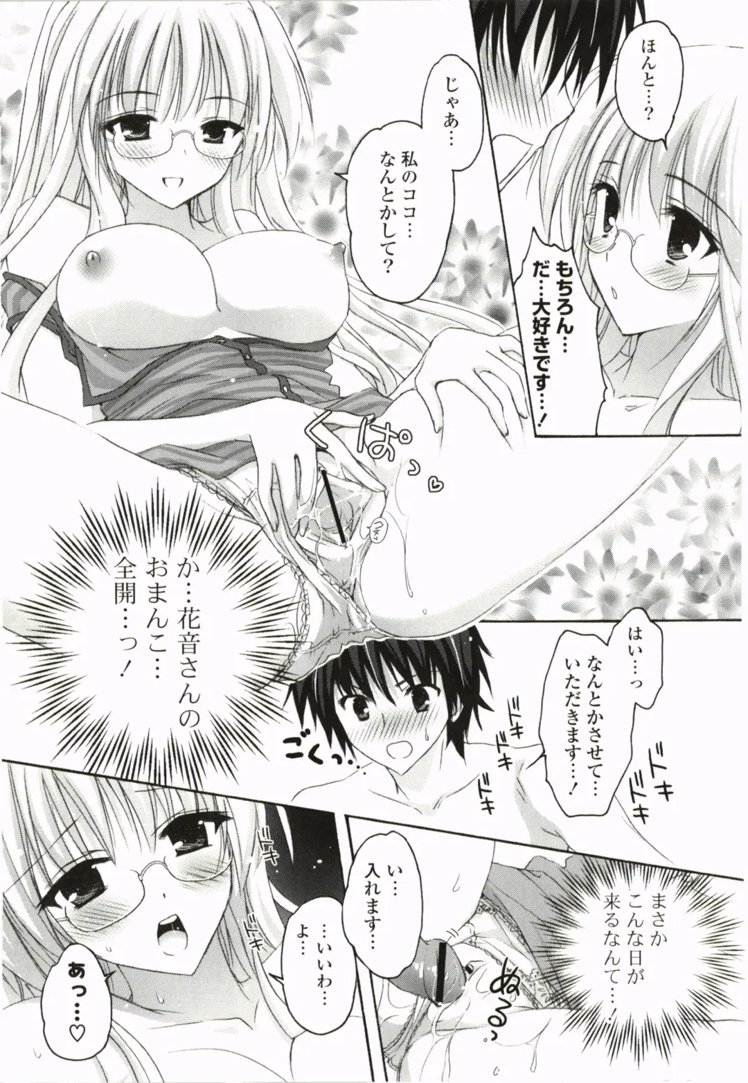 [Kanna Satsuki] Purupuru Hearts Fhentai - Page 141