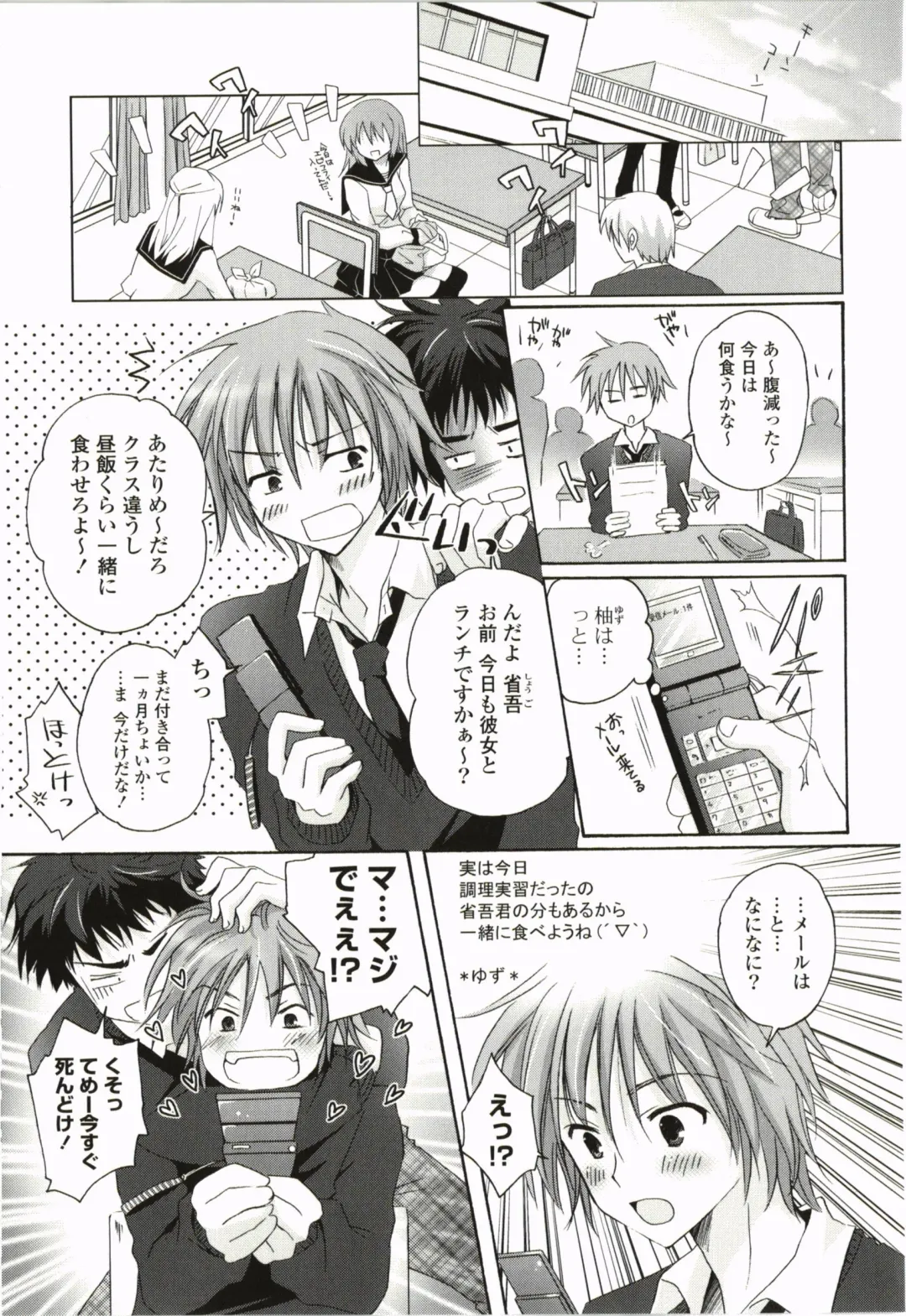 [Kanna Satsuki] Purupuru Hearts Fhentai - Page 145