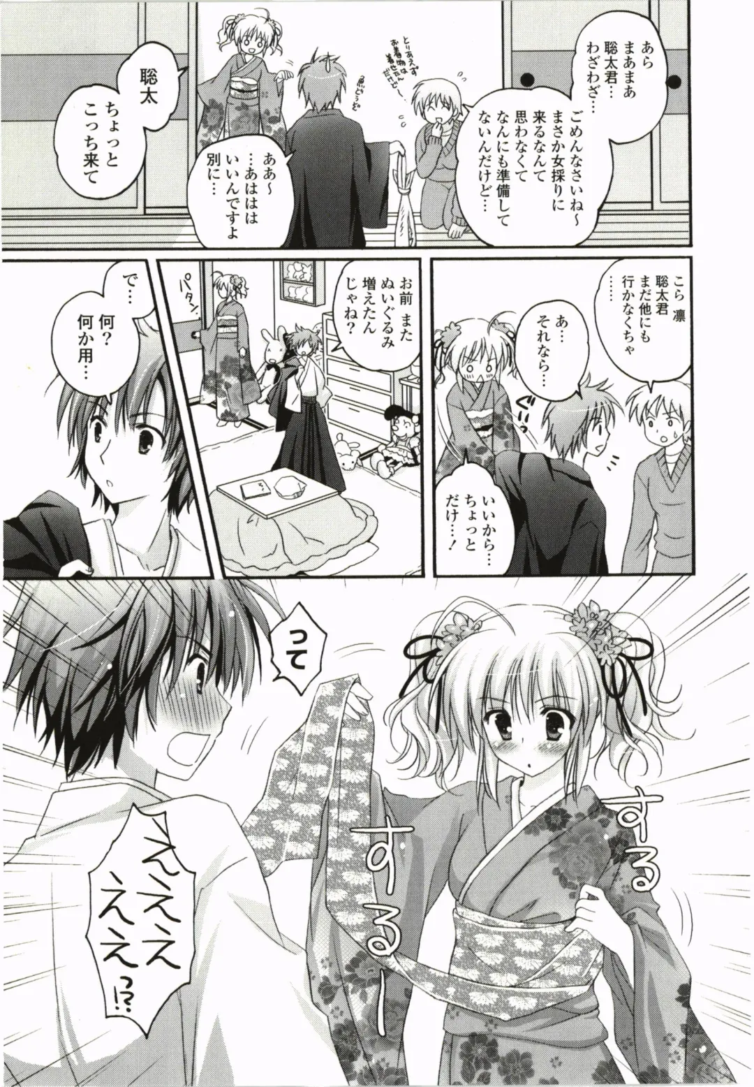 [Kanna Satsuki] Purupuru Hearts Fhentai - Page 15