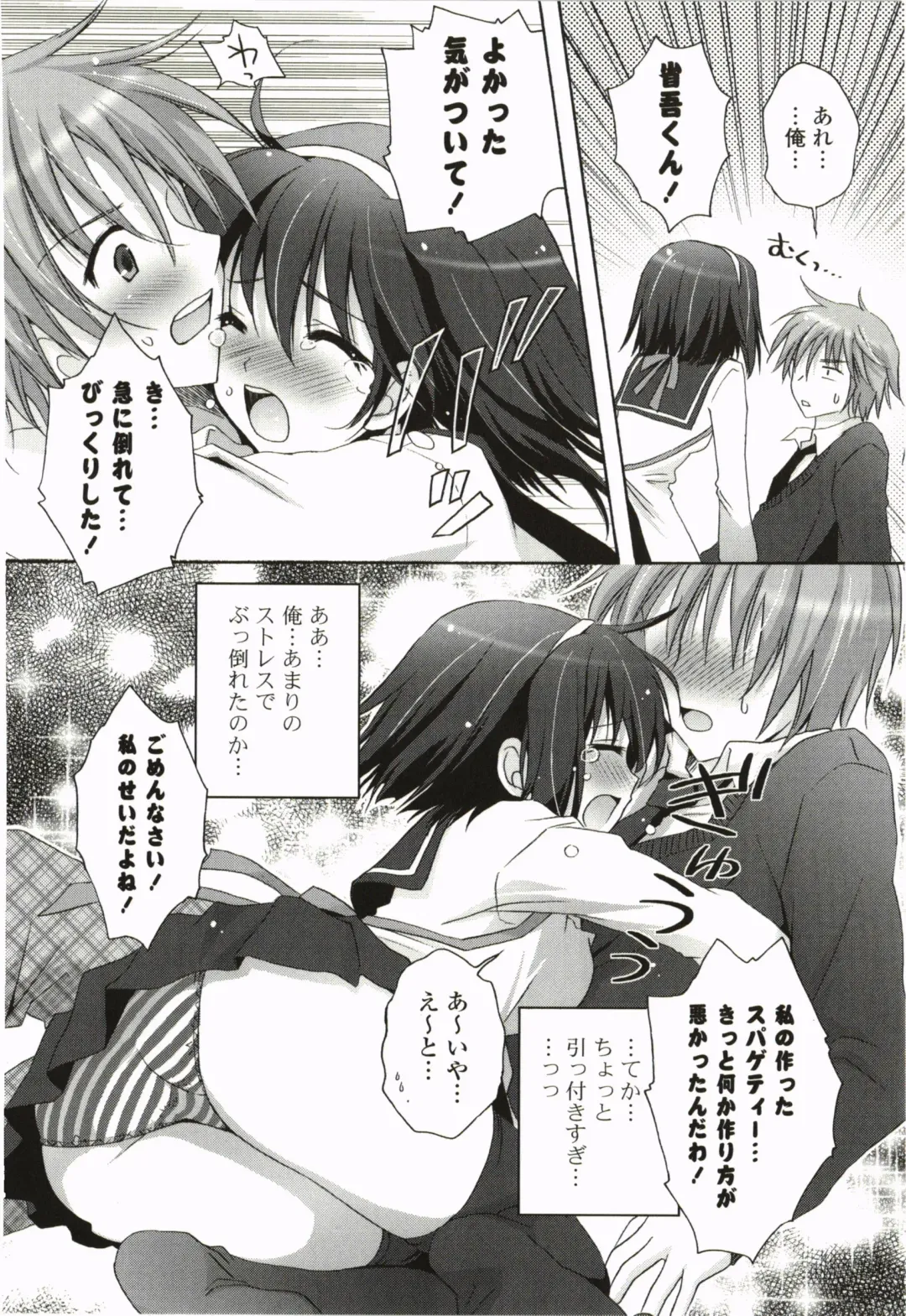 [Kanna Satsuki] Purupuru Hearts Fhentai - Page 150