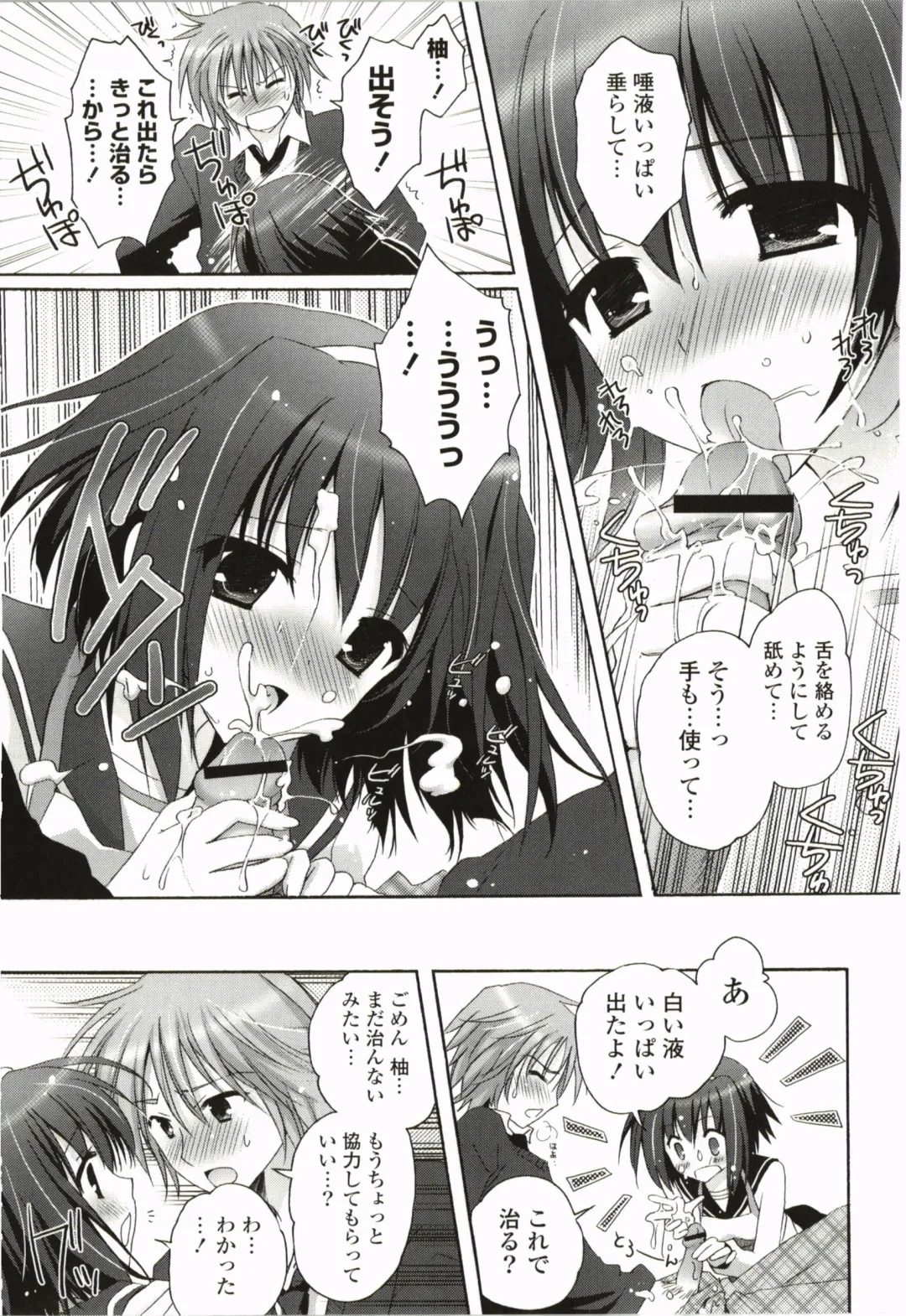 [Kanna Satsuki] Purupuru Hearts Fhentai - Page 153