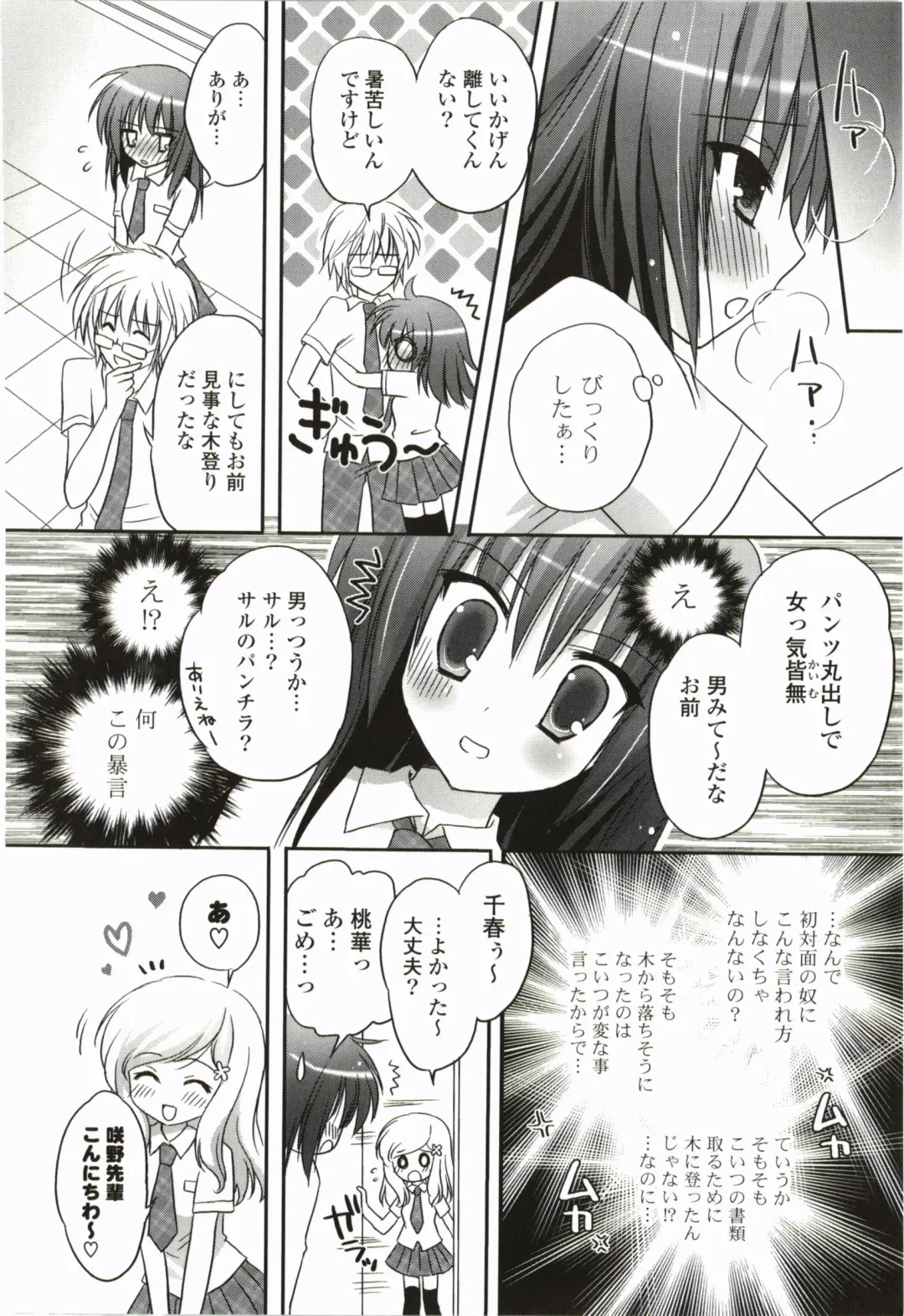 [Kanna Satsuki] Purupuru Hearts Fhentai - Page 164