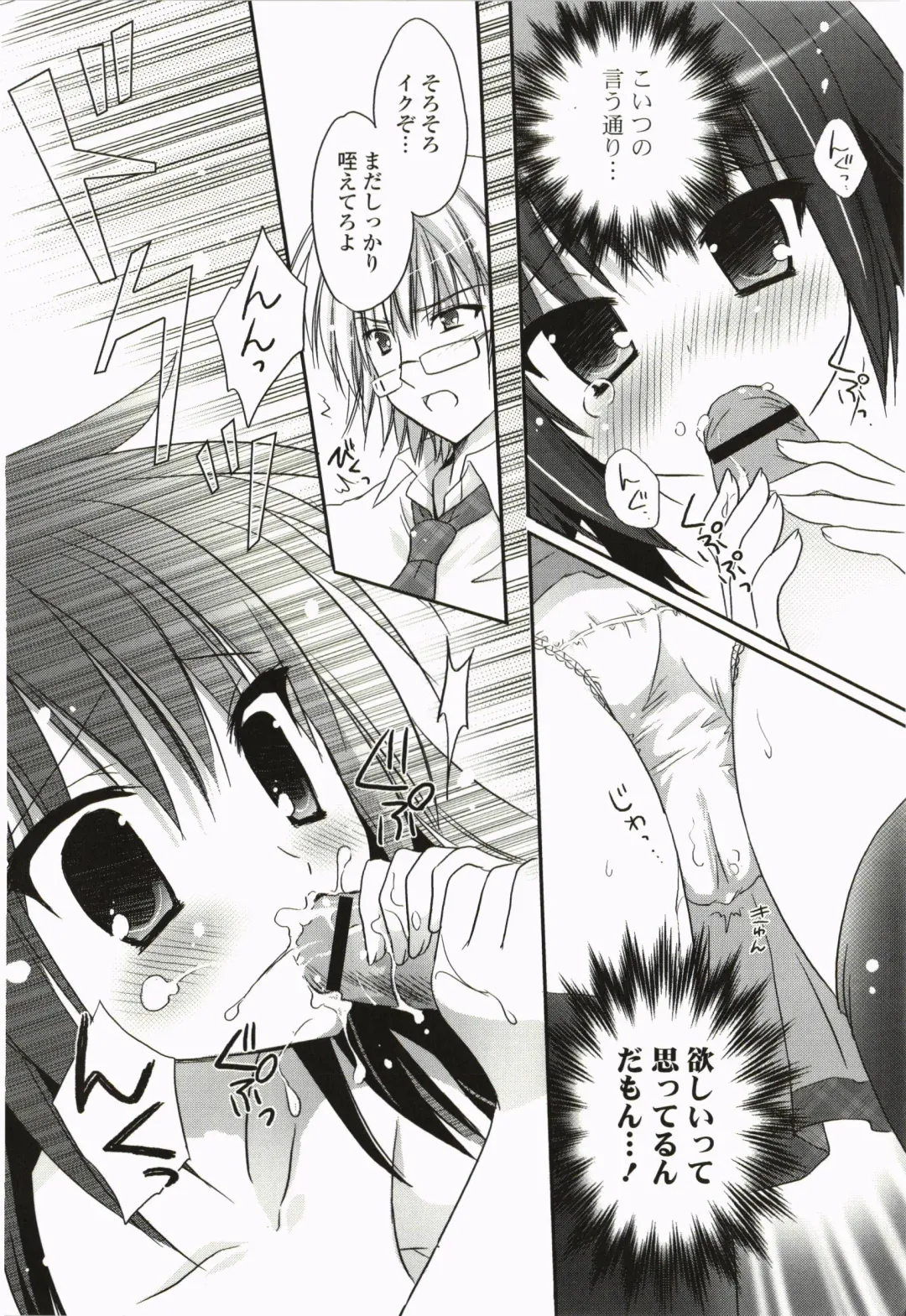 [Kanna Satsuki] Purupuru Hearts Fhentai - Page 172