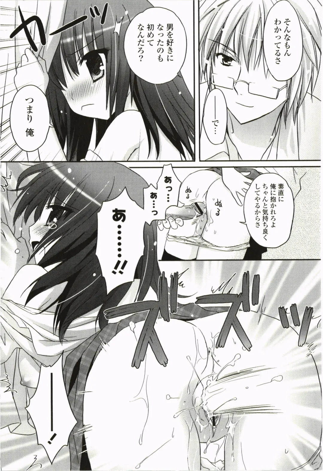 [Kanna Satsuki] Purupuru Hearts Fhentai - Page 175