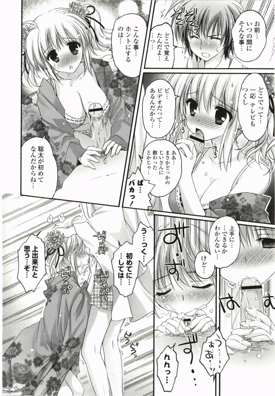 [Kanna Satsuki] Purupuru Hearts Fhentai - Page 18