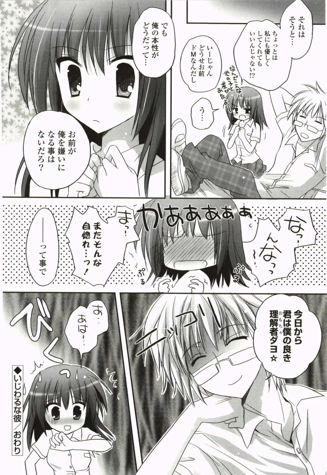 [Kanna Satsuki] Purupuru Hearts Fhentai - Page 180