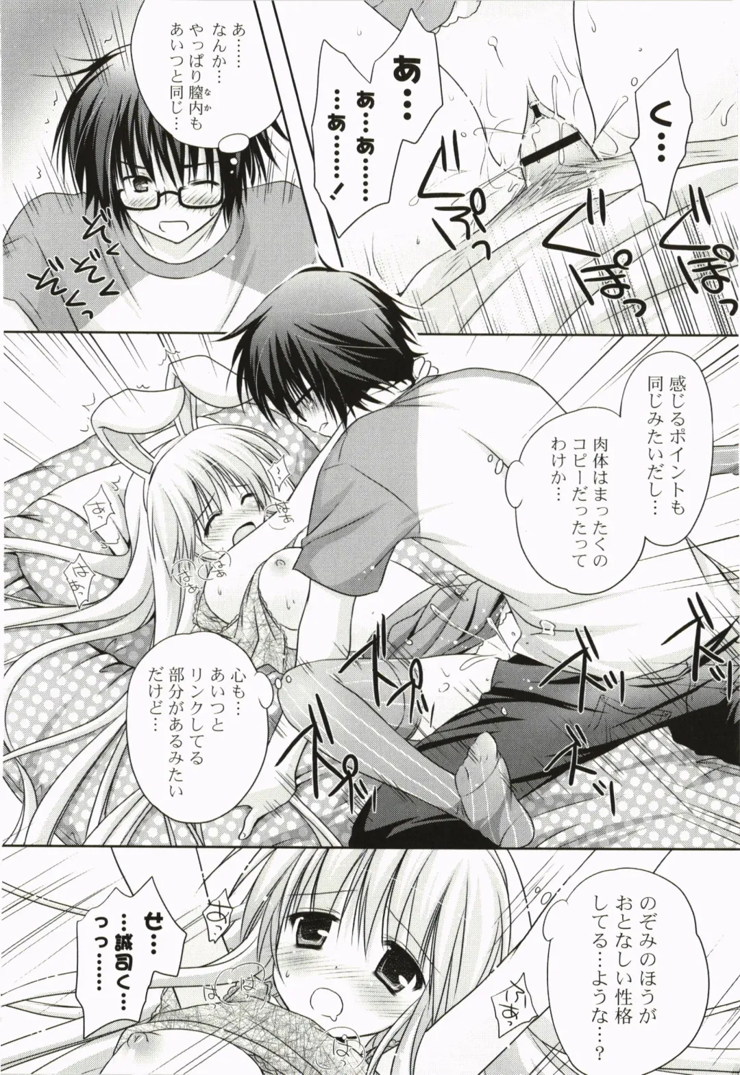 [Kanna Satsuki] Purupuru Hearts Fhentai - Page 192