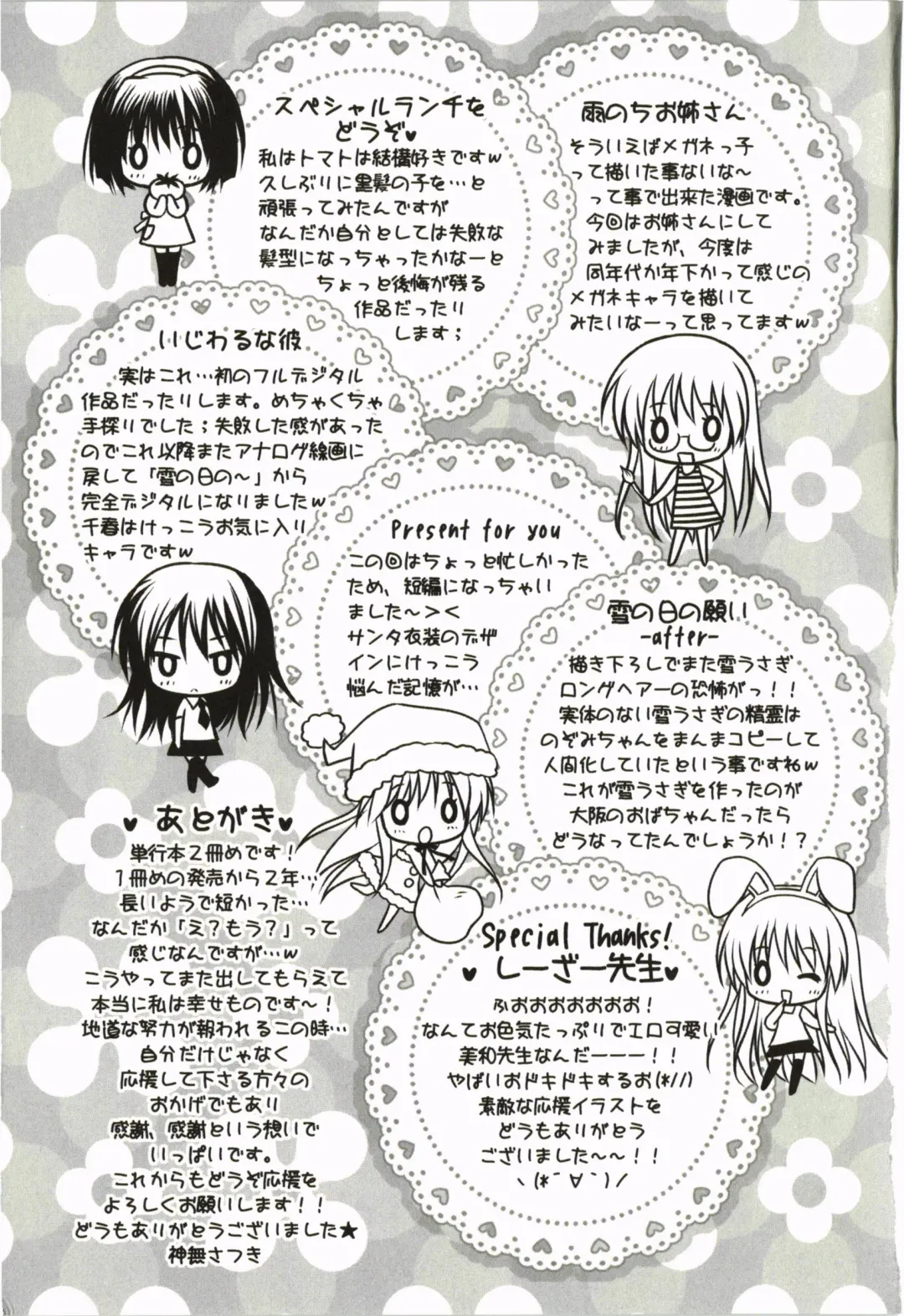 [Kanna Satsuki] Purupuru Hearts Fhentai - Page 199