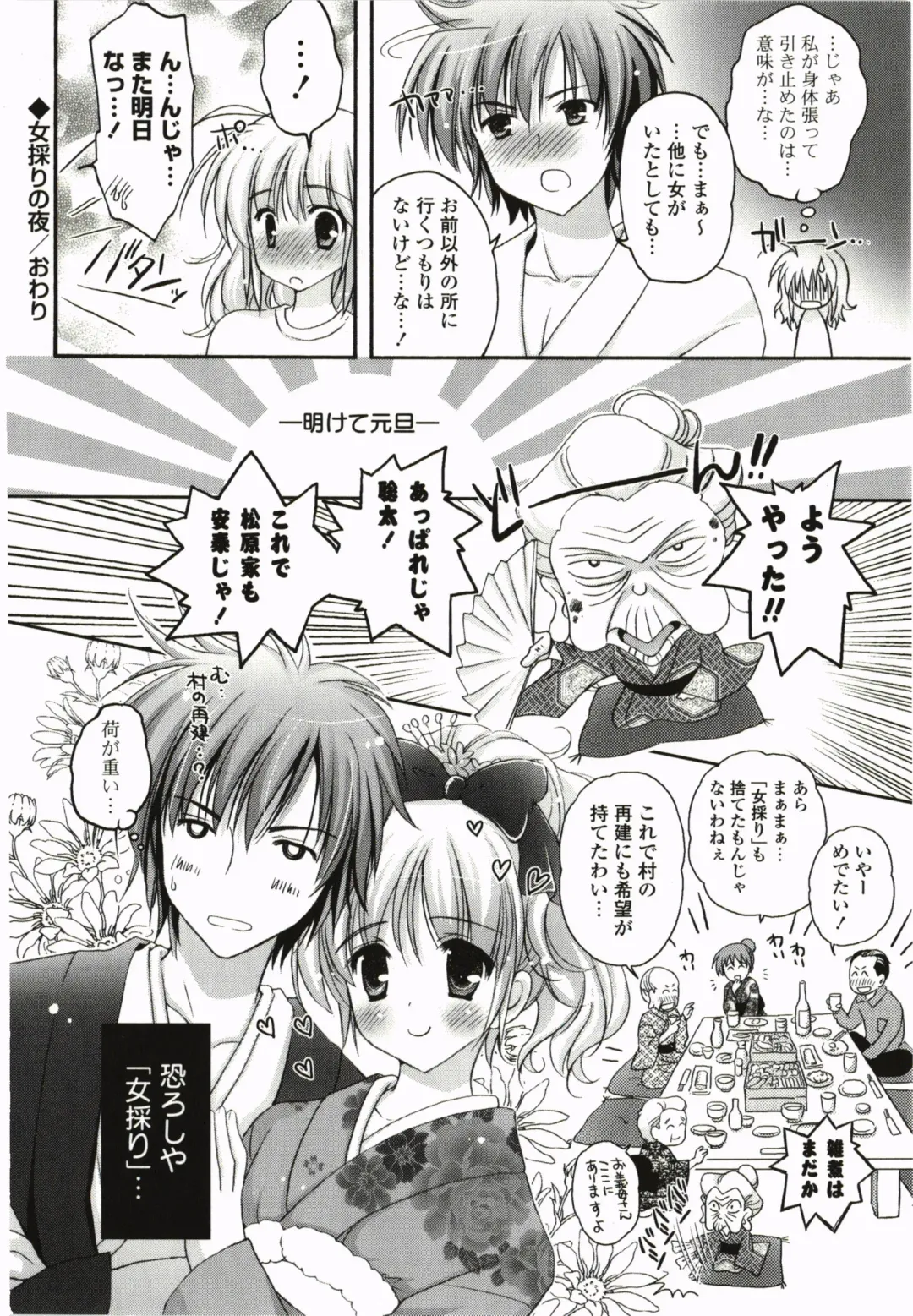 [Kanna Satsuki] Purupuru Hearts Fhentai - Page 28