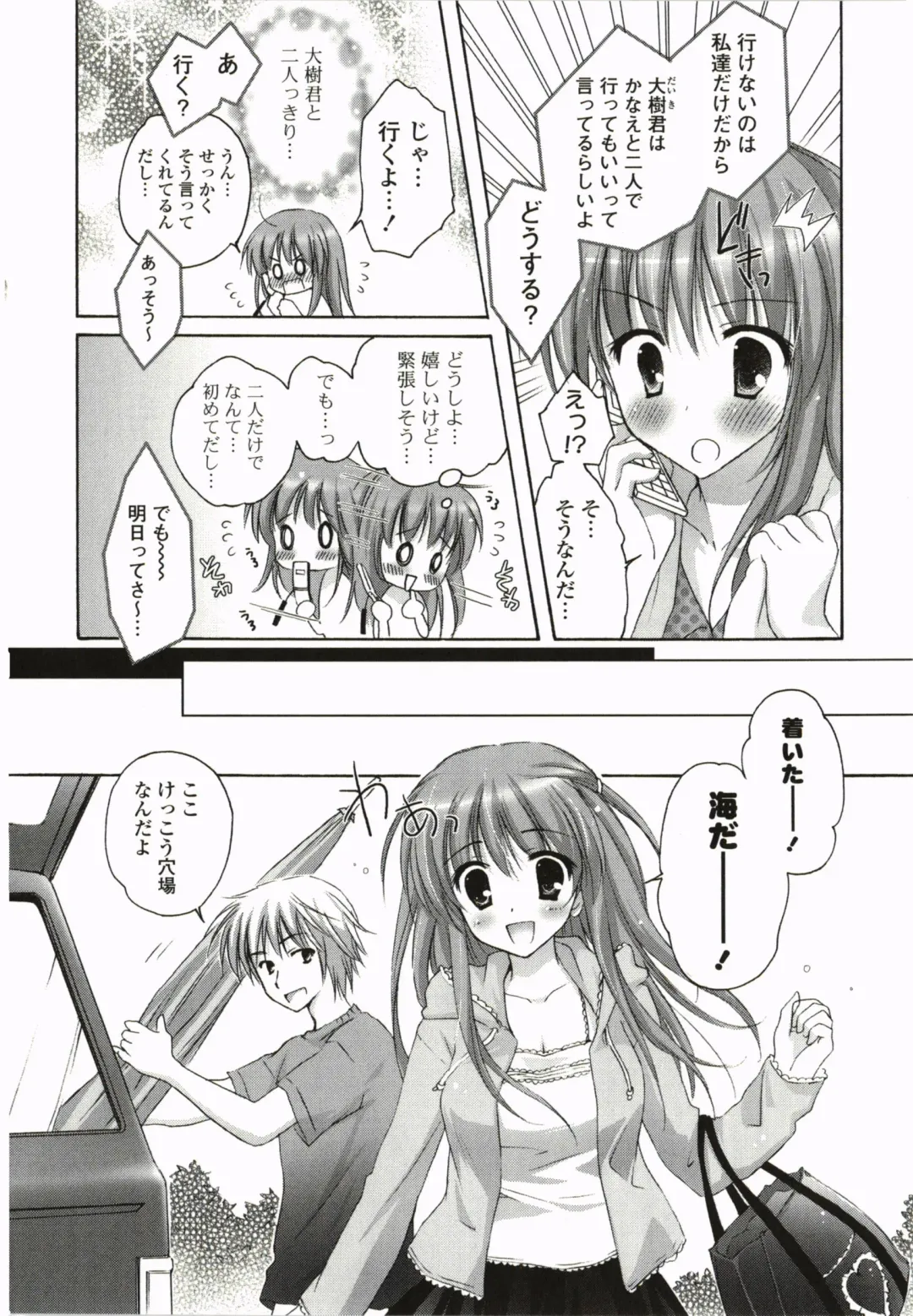 [Kanna Satsuki] Purupuru Hearts Fhentai - Page 30