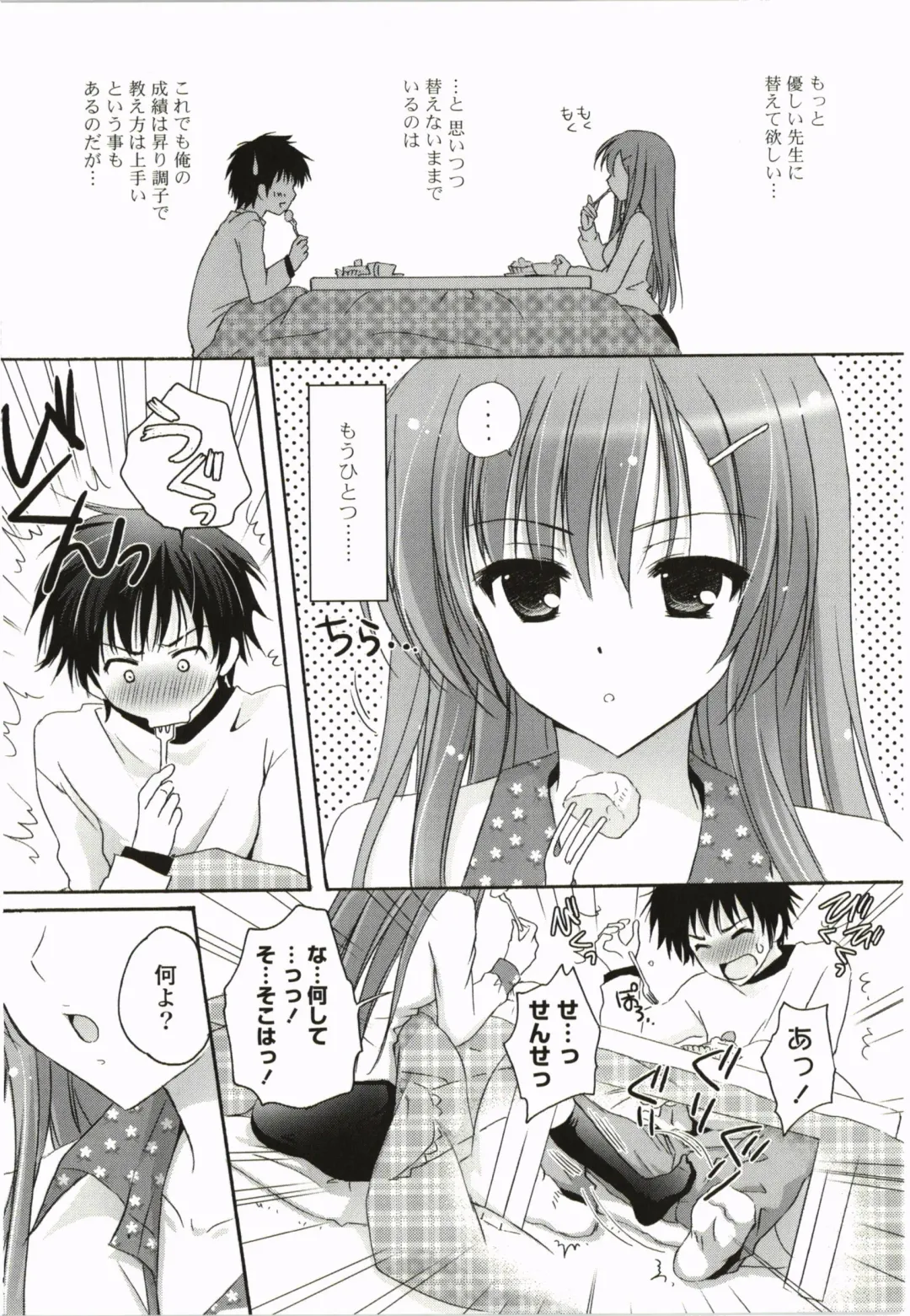 [Kanna Satsuki] Purupuru Hearts Fhentai - Page 47