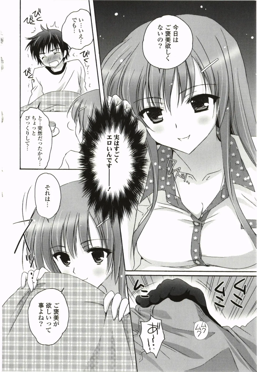 [Kanna Satsuki] Purupuru Hearts Fhentai - Page 48