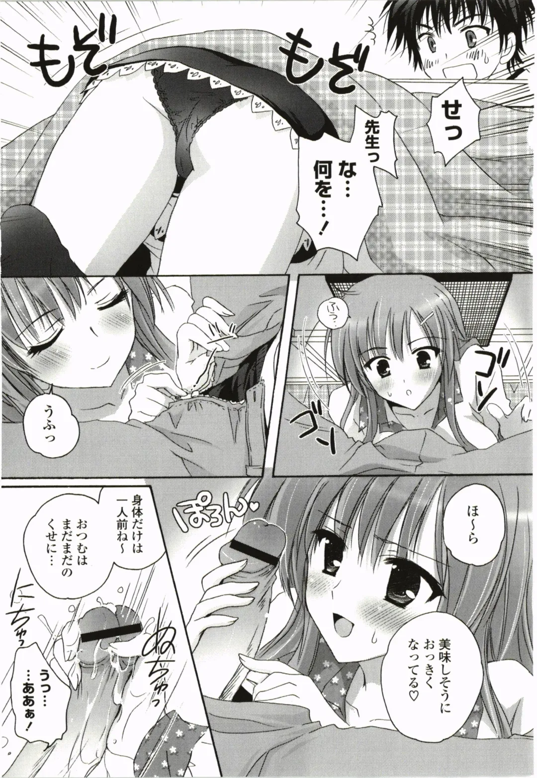 [Kanna Satsuki] Purupuru Hearts Fhentai - Page 49