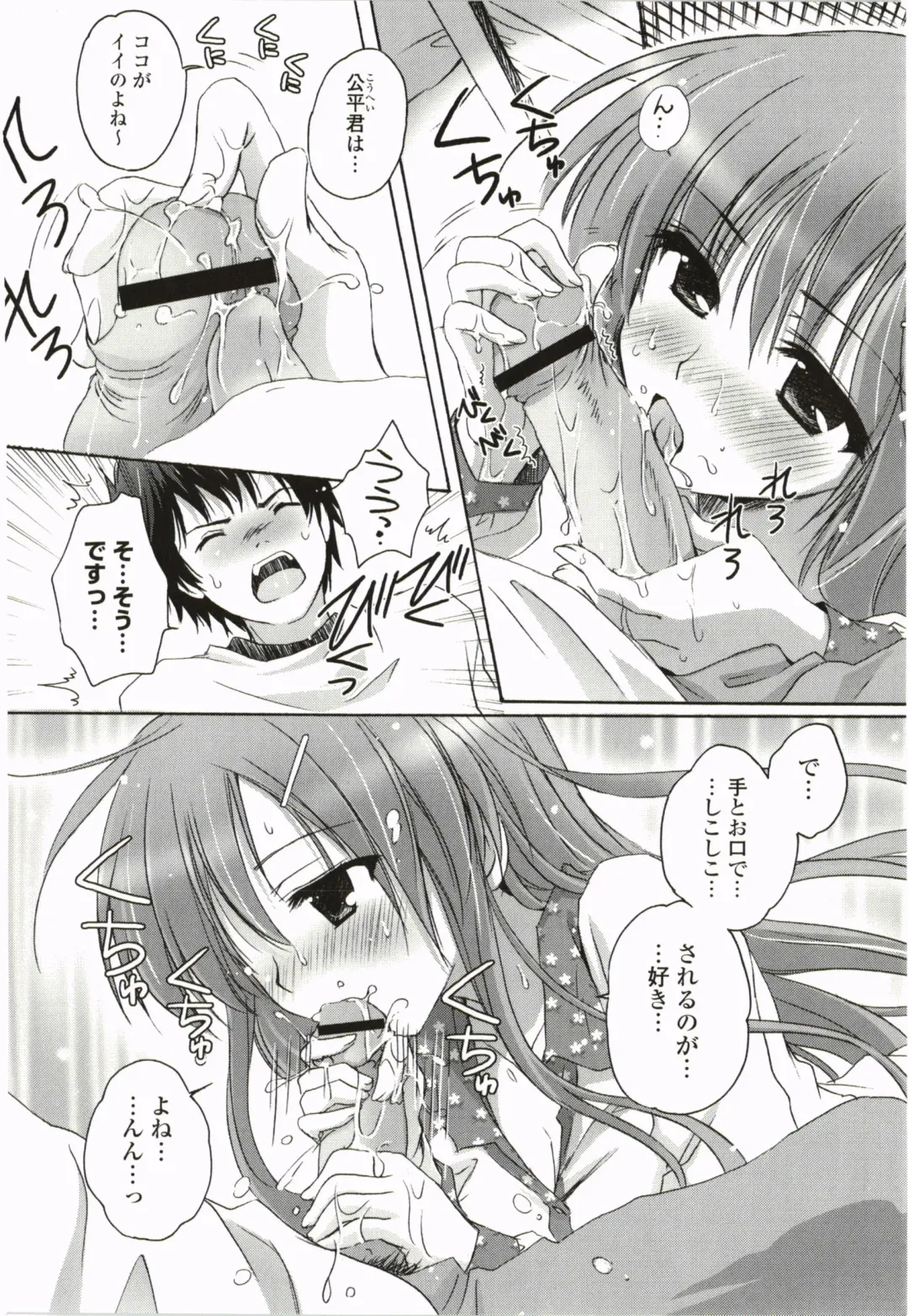 [Kanna Satsuki] Purupuru Hearts Fhentai - Page 50