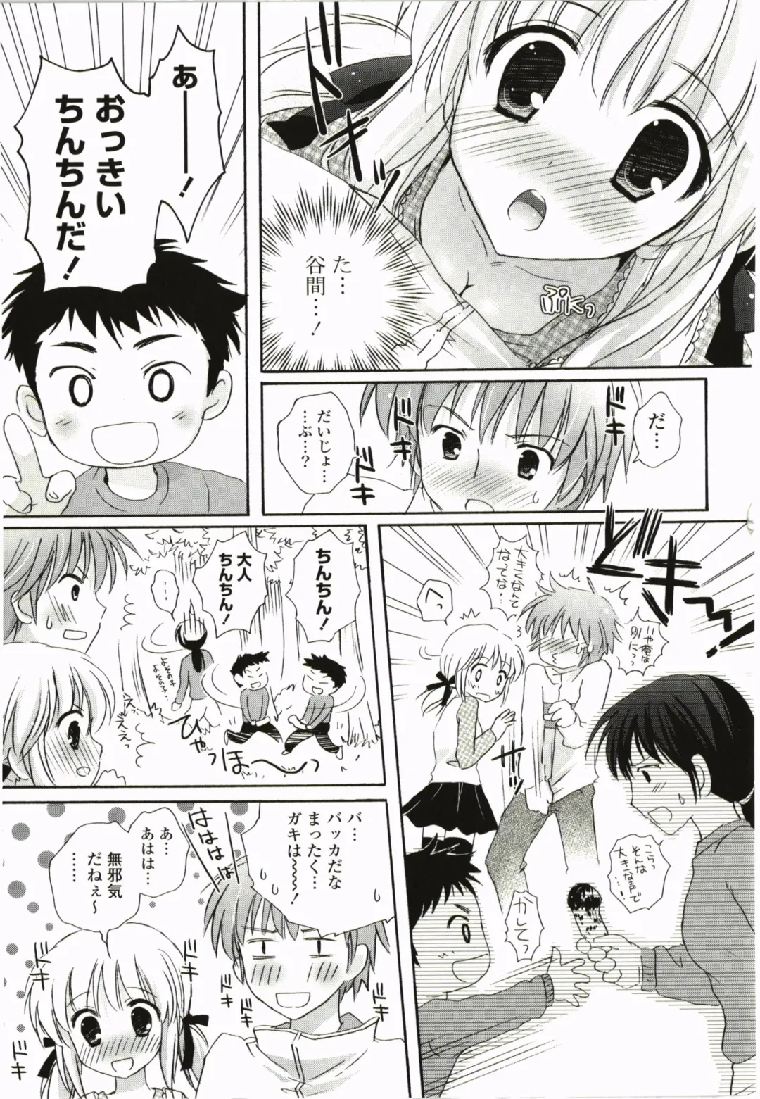 [Kanna Satsuki] Purupuru Hearts Fhentai - Page 65