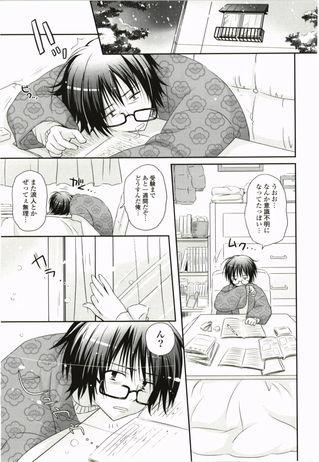 [Kanna Satsuki] Purupuru Hearts Fhentai - Page 77