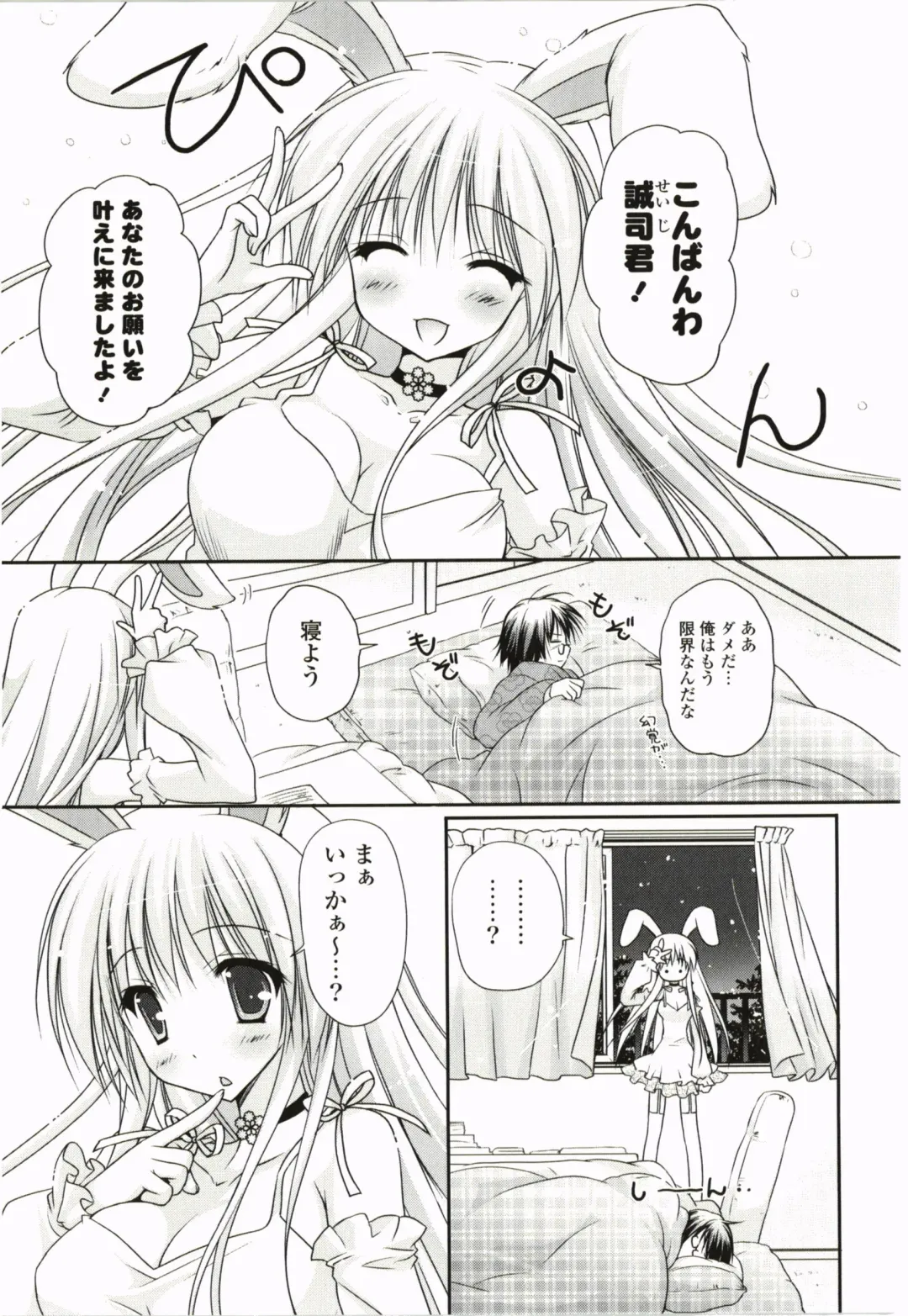 [Kanna Satsuki] Purupuru Hearts Fhentai - Page 79