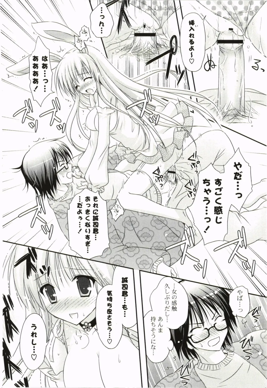 [Kanna Satsuki] Purupuru Hearts Fhentai - Page 88