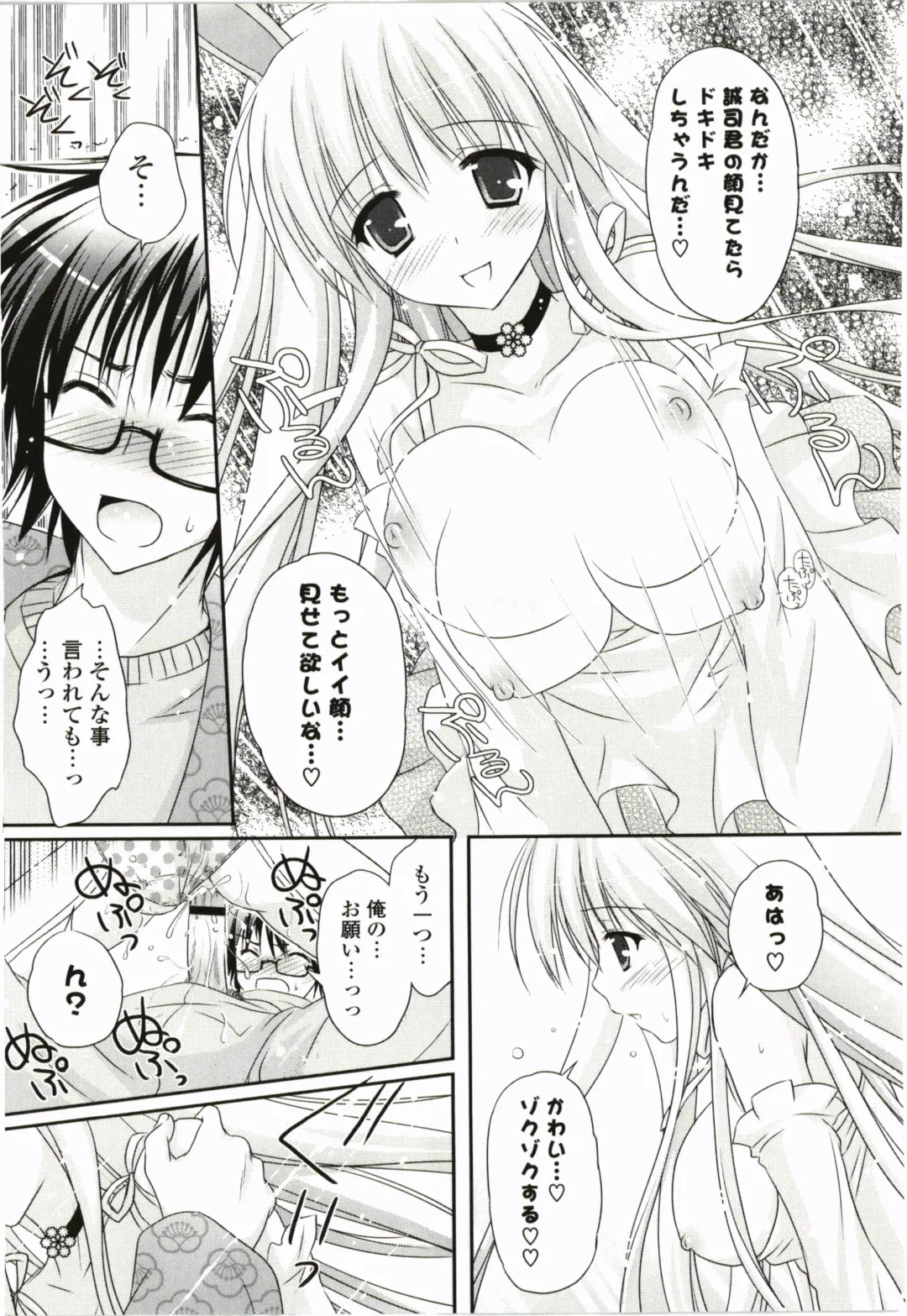 [Kanna Satsuki] Purupuru Hearts Fhentai - Page 89