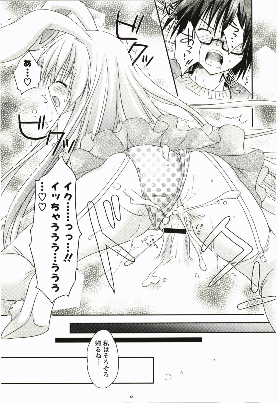 [Kanna Satsuki] Purupuru Hearts Fhentai - Page 91