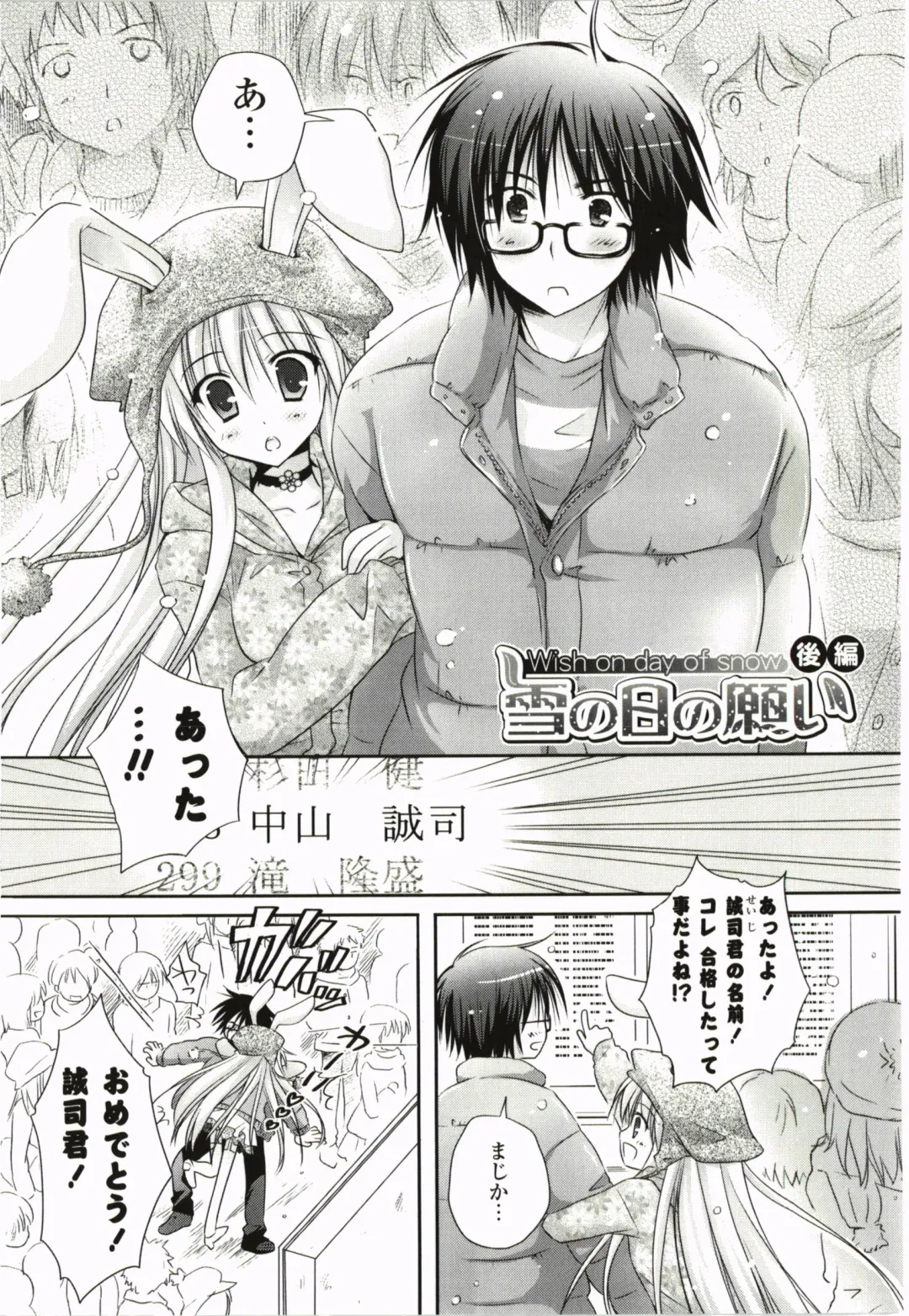 [Kanna Satsuki] Purupuru Hearts Fhentai - Page 93