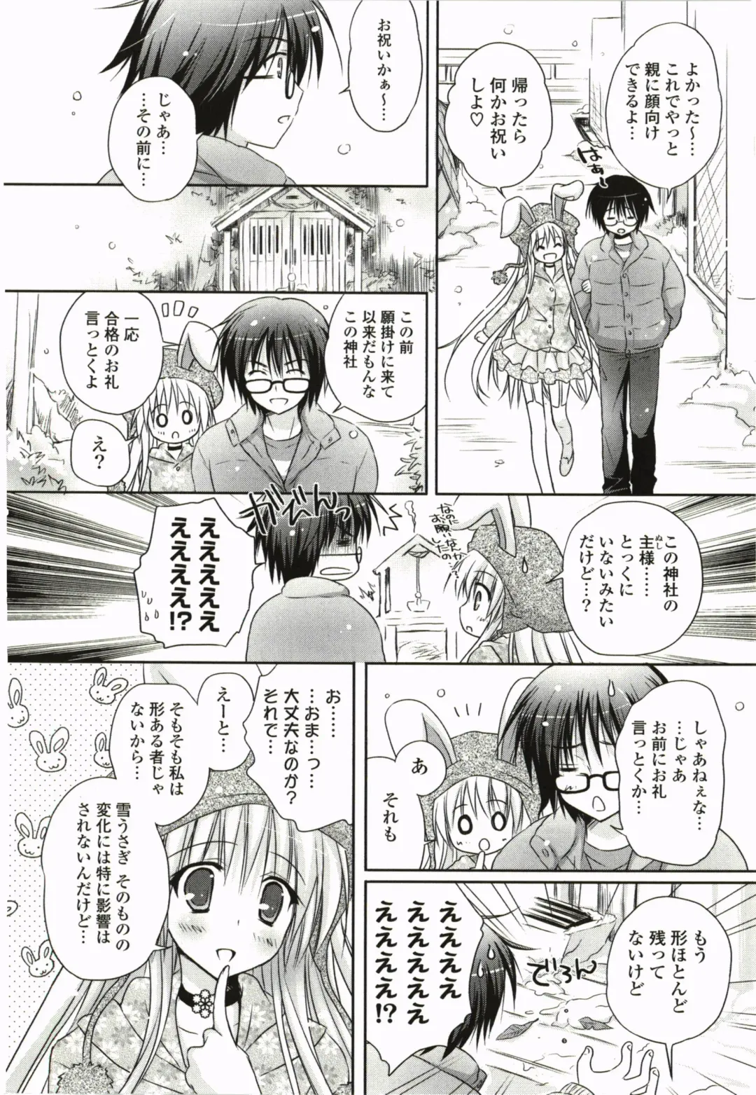 [Kanna Satsuki] Purupuru Hearts Fhentai - Page 94