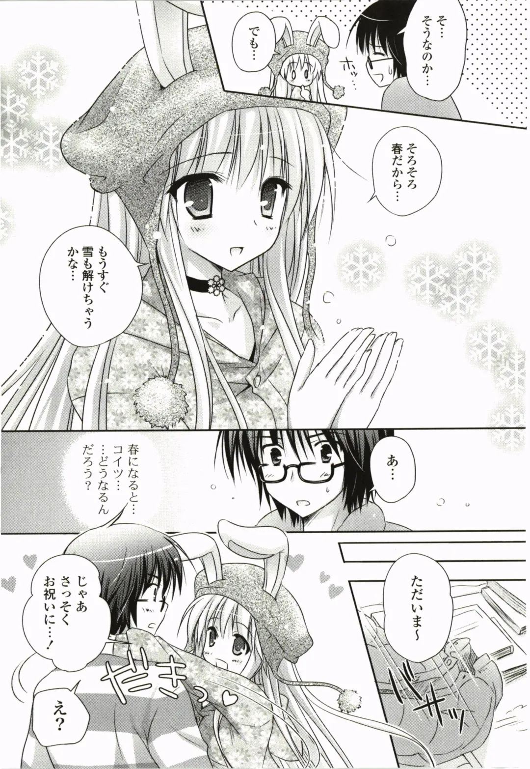 [Kanna Satsuki] Purupuru Hearts Fhentai - Page 95