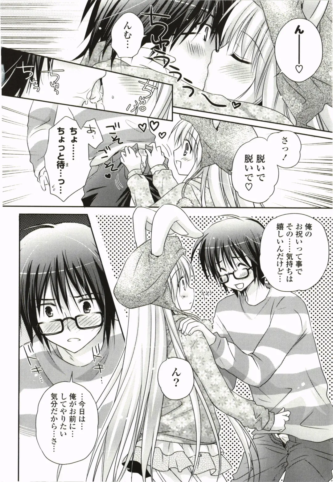 [Kanna Satsuki] Purupuru Hearts Fhentai - Page 96