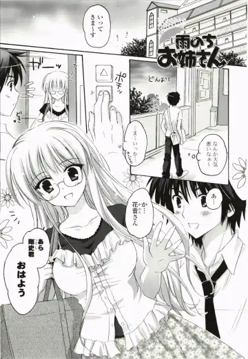 [Kanna Satsuki] Purupuru Hearts Fhentai - Page 129