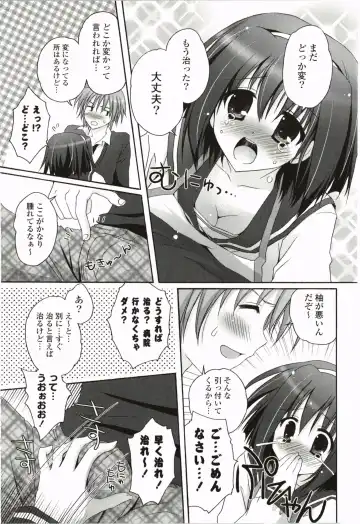 [Kanna Satsuki] Purupuru Hearts Fhentai - Page 151