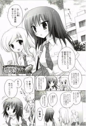 [Kanna Satsuki] Purupuru Hearts Fhentai - Page 161