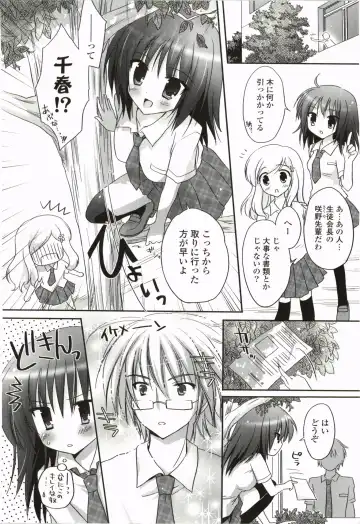 [Kanna Satsuki] Purupuru Hearts Fhentai - Page 162