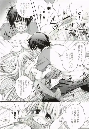 [Kanna Satsuki] Purupuru Hearts Fhentai - Page 192