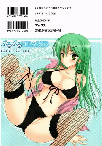 [Kanna Satsuki] Purupuru Hearts Fhentai - Page 204